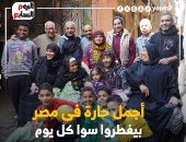 حارة درب الحافرى.. قصة المودة التى لا تموت.. فيديو