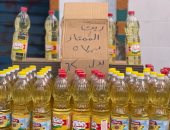 طرح لتر زيت الخليط بـ57.5 جنيه فى معرض محافظة الجيزة للسلع بالمنيب