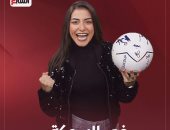 رؤساء الأهلى فى السوكة مع نورهان طمان