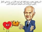 صمامات قلب طبيعية.. إنجاز السير مجدى يعقوب فى كاريكاتير اليوم السابع