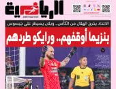 كلاسيكو مثير يبتسم للعميد.. الصحف السعودية تحتفل بفوز الاتحاد على الهلال