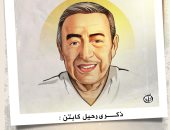 أسطورة الزمالك.. كاريكاتير "اليوم السابع" يحيى ذكرى رحيل الكابتن حمادة إمام