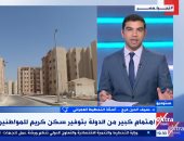 سيف الدين فرج: مشروع "سكن لكل المصريين" يخاطب جميع فئات المجتمع المصري