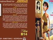 زيرو نساء.. كتاب جديد لـ أيمن فتيحة يضم 3 روايات