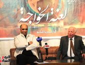 مثقفون ونقاد في حفل إطلاق رواية لعنة الخواجة: رواية ناجحة.. صور 