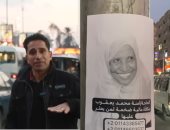 تايهة من شهر.. الحاجة آمنة حكايتها تقطع القلب في أولى حلقات برنامجsearch "فيديو"