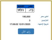 طرح لوحة سيارة مميزة تحمل حروف "قـ مـ ر" بسعر 190 ألف جنيه