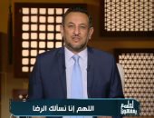 الشيخ رمضان عبد المعز: رضا الله علينا أعلى منزلة من الجنة