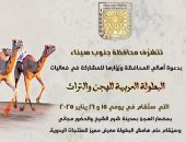 شرم الشيخ تستضيف مهرجان الهجن والتراث غدا.. اعرف التفاصيل