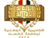 الأكاديمية الوطنية لمكافحة الفساد تستعرض استراتيجية 2030.. فيديو 