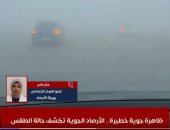 الأرصاد تكشف لتليفزيون اليوم السابع سبب ارتفاع درجات الحرارة عن معدلاتهنا الطبيعية