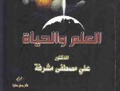 مصطفى مشرفة فى ذكرى رحيله.. تعرف على أهم مؤلفات أينشتاين العرب