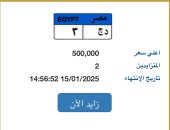 طرح لوحة سيارة مميزة تحمل رقم "د ج- 3" بسعر نصف مليون جنيه