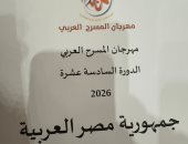 وزير الثقافة يثمن اختيار مصر لاستضافة الدورة السادسة عشرة لمهرجان المسرح العربى 