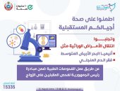 وزارة الصحة: إجراء فحوص قبل الزواج يحمى من الإصابة بالأمراض الوراثية