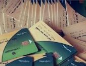 الخطوات والمستندات المطلوبة لاستخراج بدل فاقد لبطاقة التموين إلكترونيا