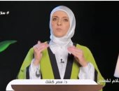 روشتة ذهبية للنجاح والتميز تقدمها سمر كشك بقناة "الناس".. فيديو