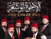 الساقية تحتفل بالإسراء والمعراج بحفل إنشاد لفريق الإخوة أبو شعر السوري 24 يناير