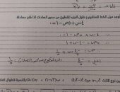 يهم طلاب الشهادة الإعدادية.. نماذج استرشادية وإجاباتها لامتحان الجبر والهندسة