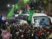 العالم هذا الصباح.. نجاح عملية تبادل الدفعة الأولى من المحتجزين والأسرى بين إسرائيل وحماس.. احتفالات فى شوارع الضفة الغربية بعد الإفراج عن الأسرى الفلسطينيين.. وأول خطاب لترامب فى واشنطن منذ 2021 قبل حفل تنصيبه