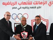 مجلس الزمالك يكرم إدارات الاتحادات المصرية الفائزة فى الانتخابات الأخيرة