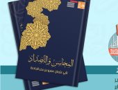 كتب التراث بمعرض الكتاب..قصور الثقافة تصدر كتب للجاحظ وابن الجوزي والتوحيدي