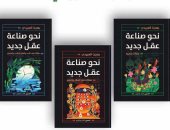 ثلاثية فكرية جديدة لبهجت العبيدى فى معرض القاهرة الدولى للكتاب 2025