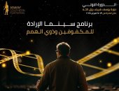 إطلاق برنامج سينما الإرادة للمكفوفين ضمن فعاليات أسوان السينمائية لأفلام الجنوب