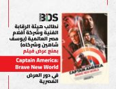 حملة مقاطعة إسرائيل تطالب بمنع عرض Captain America: Brave New World