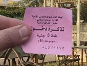 بـ5 جنيهات.. جولة داخل حديقة النافورة بمصر الجديدة من برنامج كده رضا "فيديو"