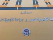 تفاصيل ومواعيد عيادات مركز جراحة القلب والصدر والأوعية الدموية بالمنصورة
