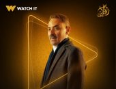 Watch it تطرح بوستر فتحي عبد الوهاب بمسلسل ظلم المصطبة للعرض فى رمضان