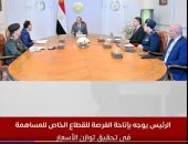 تفاصيل اجتماع الرئيس السيسى برئيس الوزراء لتخفيف الأعباء عن المواطنين.. فيديو