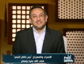 الشيخ رمضان عبد المعز: هذا أصعب يوم فى حياة النبي.. فيديو