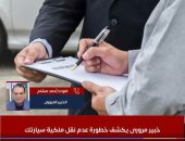 إزاي تستخرج شهادة بيانات سيارتك دون الذهاب للمرور في الصيام؟