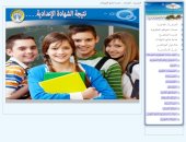 رابط نتيجة الشهادة الإعدادية 2025 فى الإسكندرية.. اعرف التفاصيل