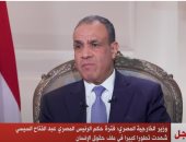 وزير الخارجية: فتح مجال أوسع لدفع الحريات والمدنية يتطلب تحضير الشباب للملف