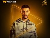 Watch it تطرح بوستر للفنان فليكس من مسلسل ولاد الشمس