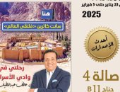 صدور الطبعة الثانية من كتاب هنا سانت كاترين بمعرض الكتاب 