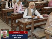 امتحانات الإعدادية على صفحات الغش وموعد إجازة نص السنة.. أهم أخبار التعليم.. فيديو
