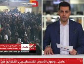 تفاصيل وصول الأسرى الفلسطينيين المفرج عنهم من سجون الاحتلال إلى منازلهم