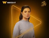 Watch it تروج للفنانة يسرا اللوزى فى مسلسل لام شمسية .. فيديو