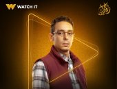 Watch it تروج لـ مسلسل إخواتى ببوستر للفنان على صبحى