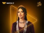 Watch iT تطرح بوستر ياسمين رئيس من مسلسل جودر 2 فى رمضان 2025