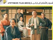 بعروض مجانية.. الأفلام اليابانية تنطلق فى مركز الإبداع الفنى بدار الأوبرا