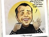 كاريكاتير اليوم السابع يحتفل بعيد ميلاد الفنان محمد هنيدي