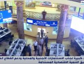 "إكسترا نيوز" تبرز جهود مصر فى جذب الاستثمارات الأجنبية والمحلية ودعم القطاع الخاص