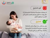 وزارة الصحة تكشف معلومات هامة عن الرضاعة الطبيعية.. اعرف التفاصيل