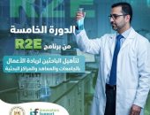 صندوق رعاية المبتكرين يفتح باب التسجيل ببرنامج تأهيل الباحثين لريادة الأعمال بالجامعات