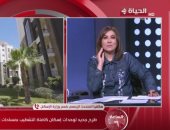 تصل لـ 132 مترا.. الإسكان تكشف تفاصيل حجز وحدات سكنية كاملة التشطيب بالعبور